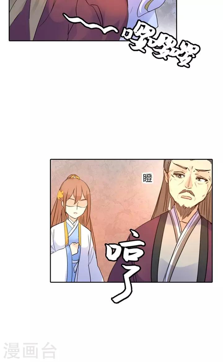 第4话 这一世绝不被欺28