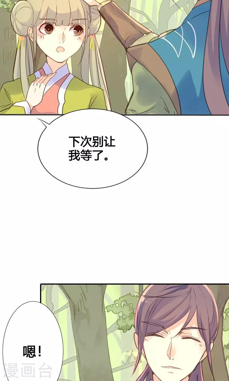 第17话 真是个小贱人16