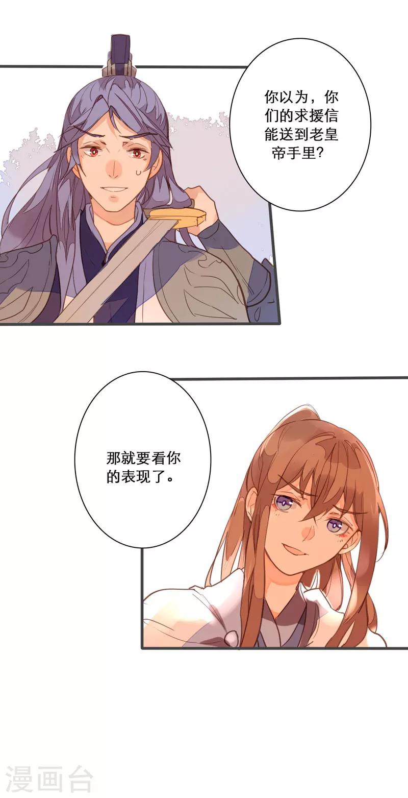 第79话 岂能让你得逞！25