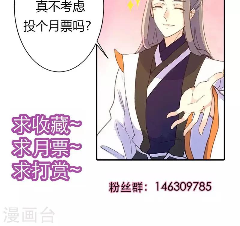 第46话 官府通缉41