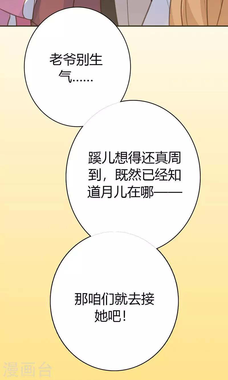 第40话 夜不归宿34