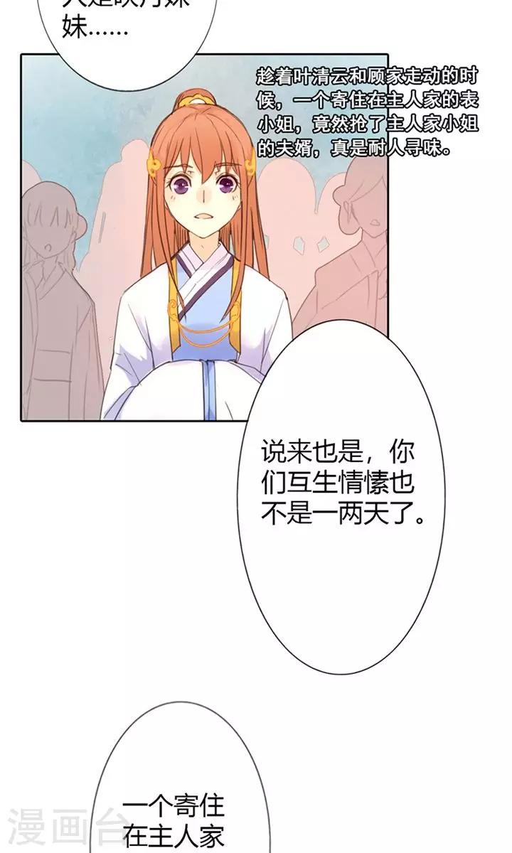 第3话 咱们走着瞧25