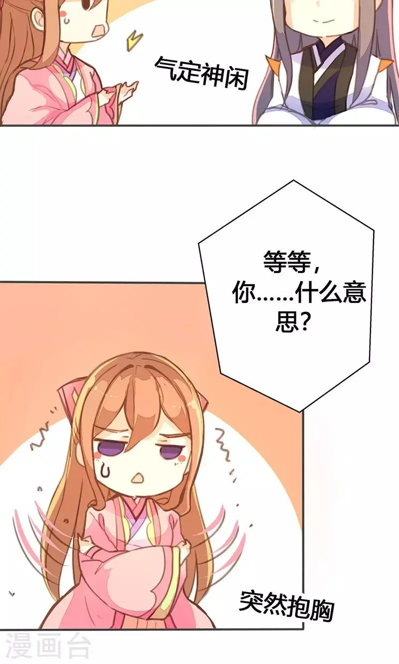 第32话 要钱没有要命一条3