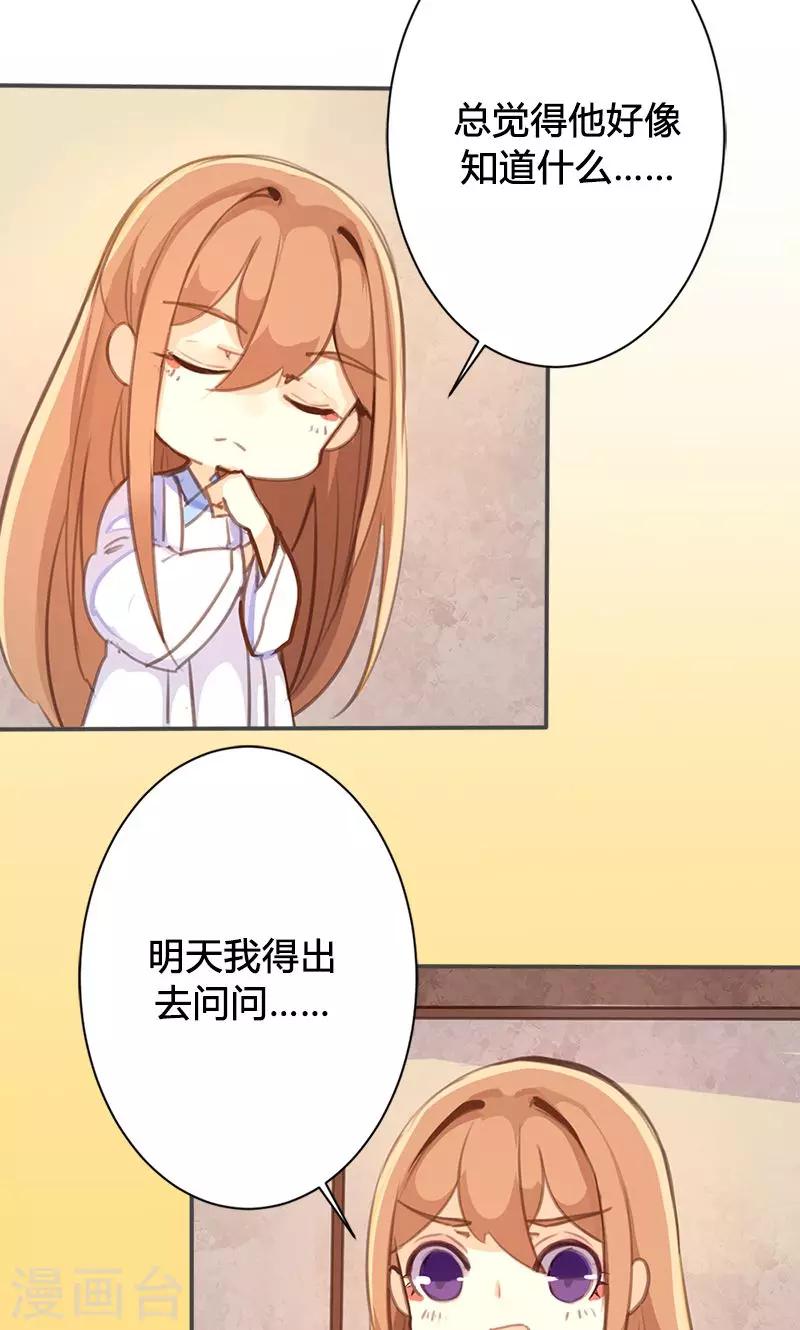 第45话 家丑不可外扬22