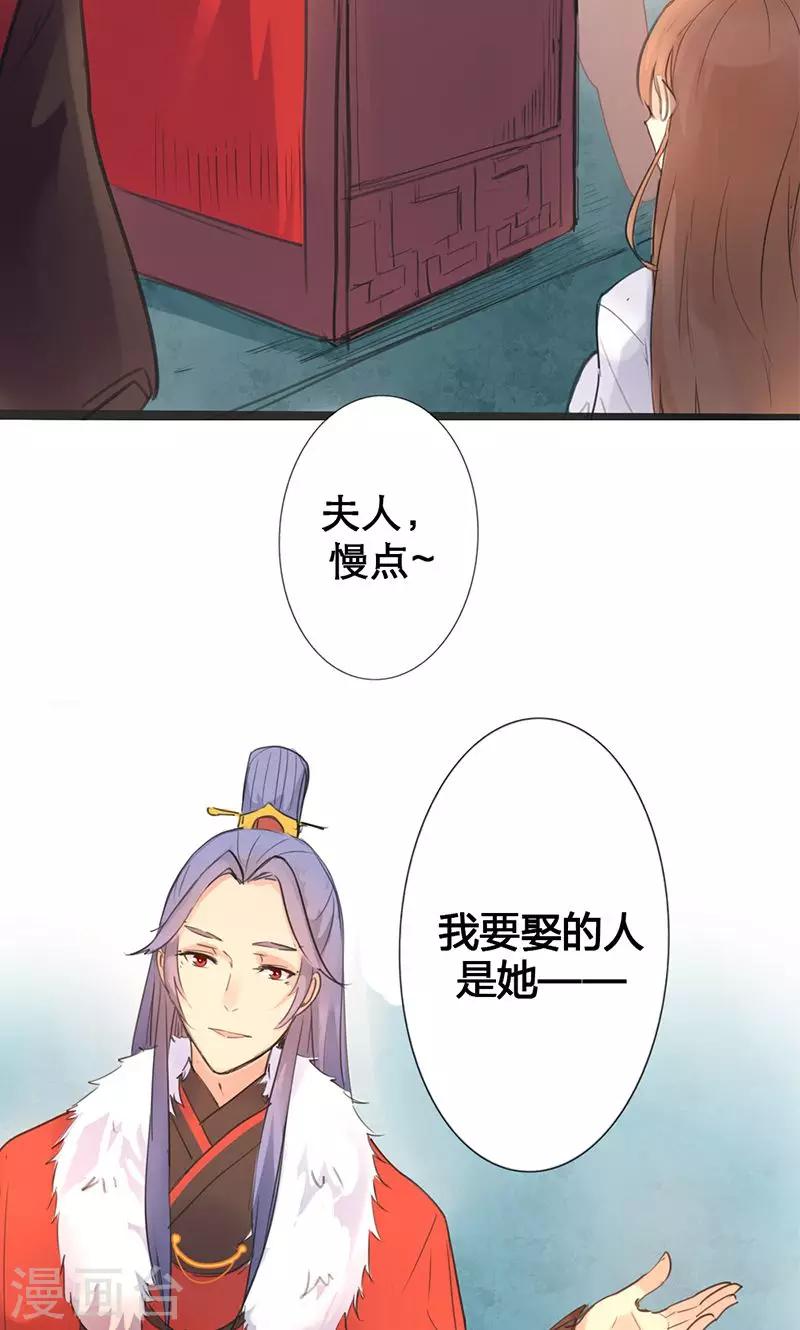 第1话 曾经的誓言15