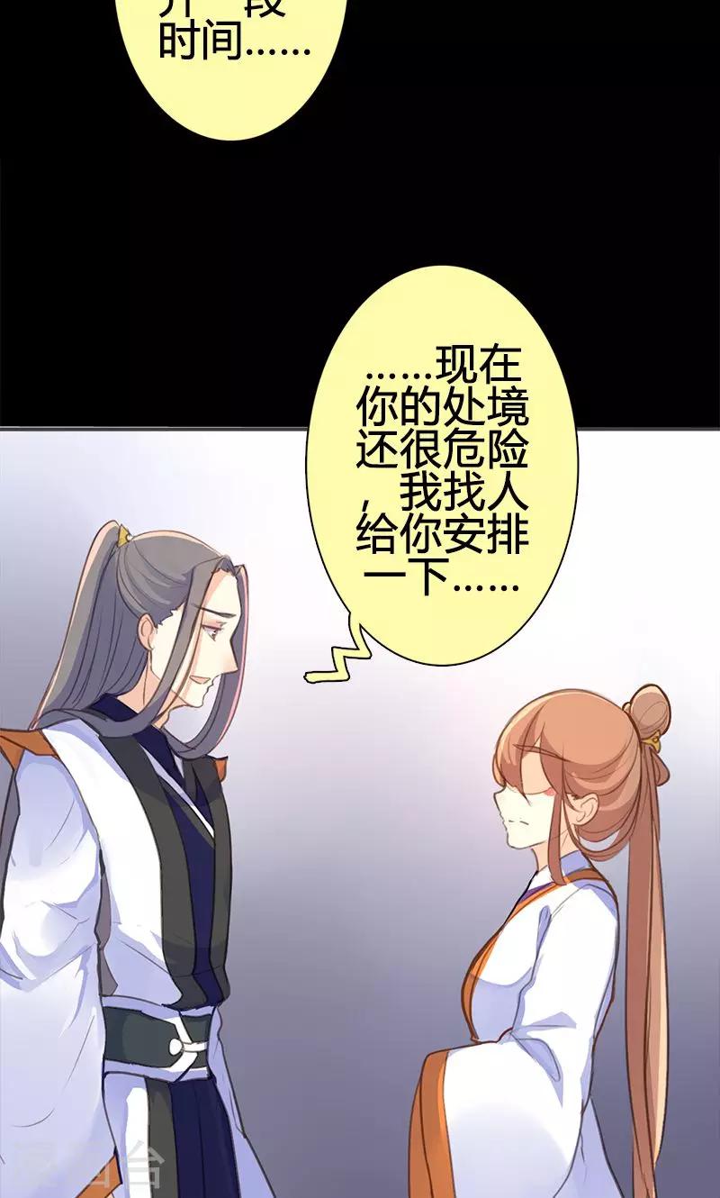 第49话 我不想失去你17