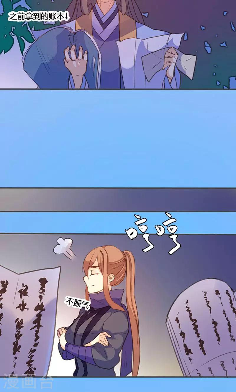 第68话 因为我喜欢你啊！7
