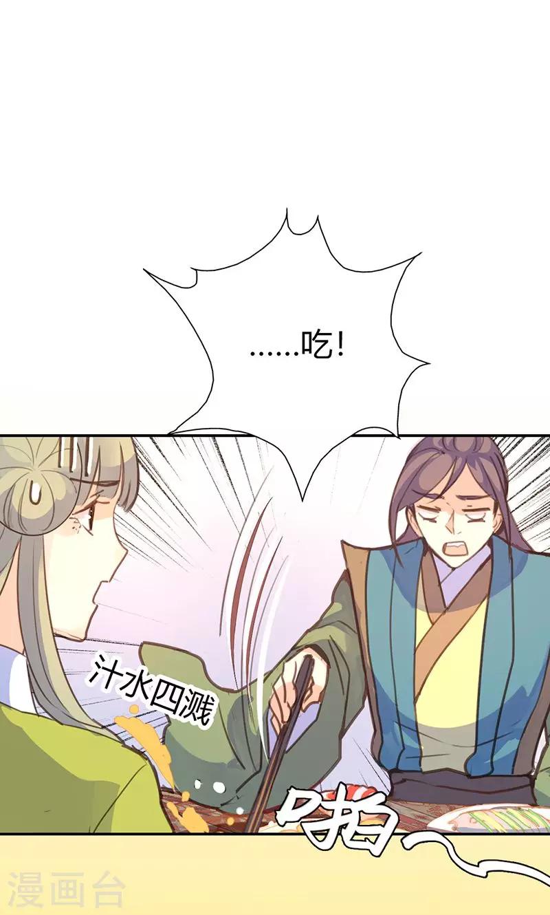 第41话 订婚宴43
