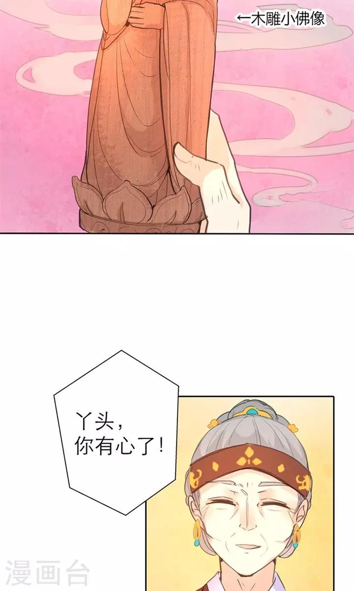 第4话 这一世绝不被欺13