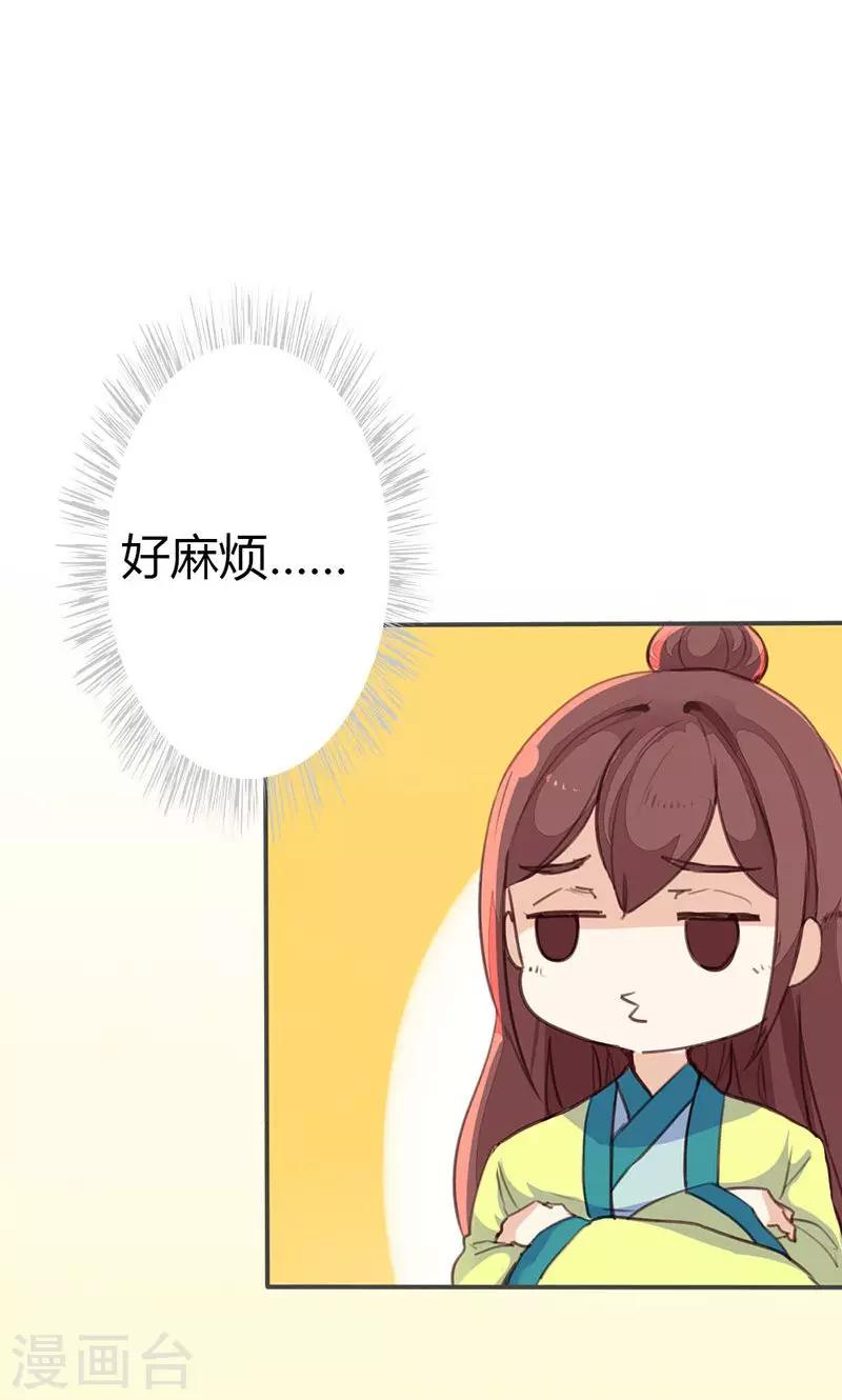 第36话 鸠占鹊巢8