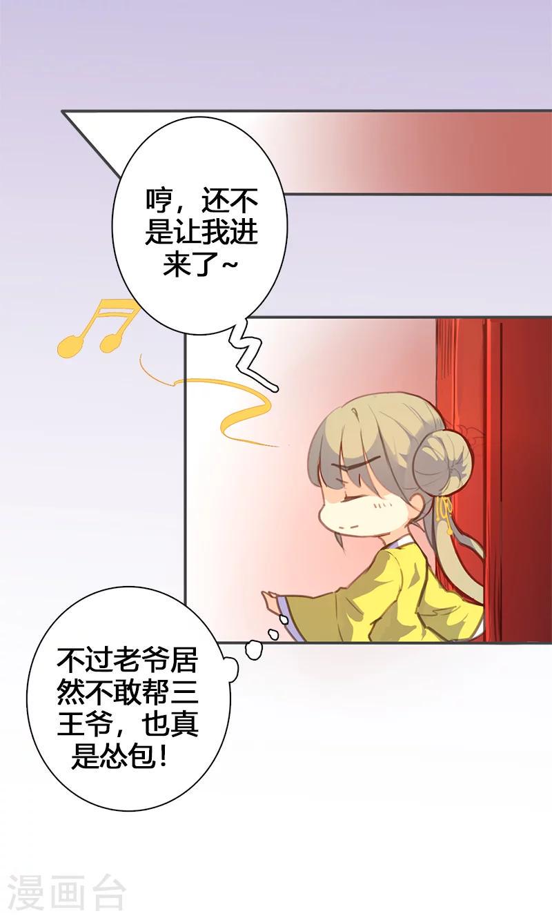 第59话 匿名信4