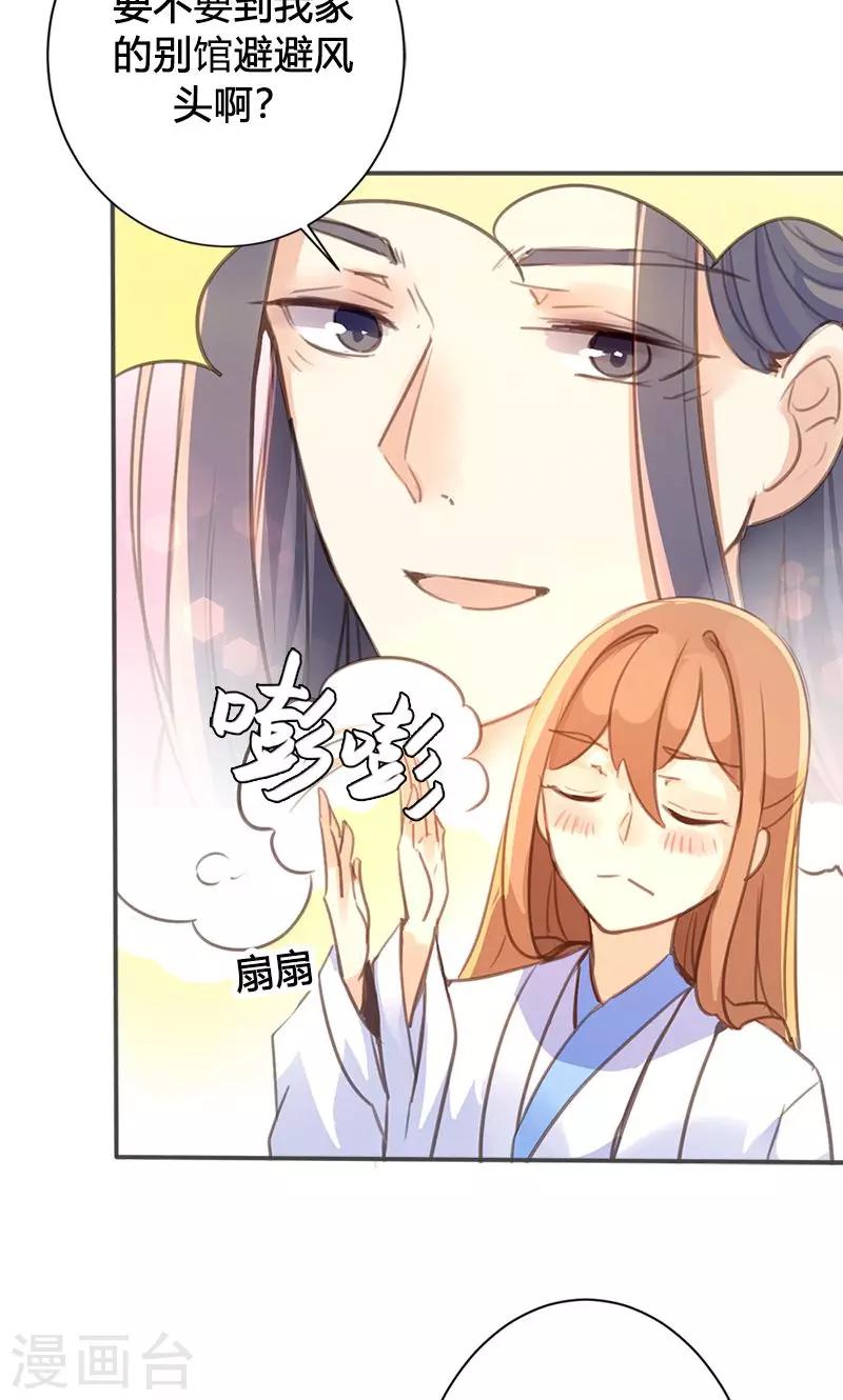第45话 家丑不可外扬21