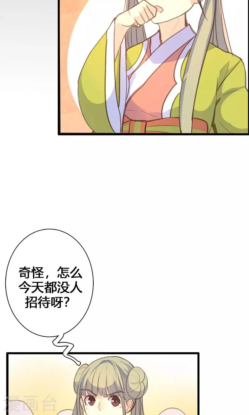 第50话 傲慢的大小姐25