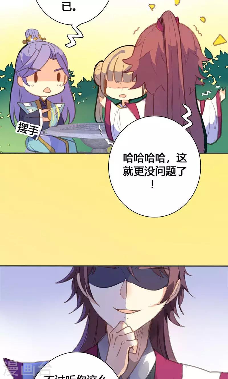 第65话 潜入王府24