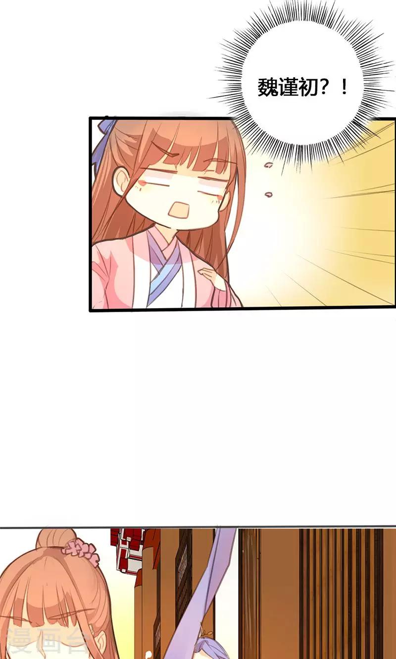 第51话 姑娘请留步15