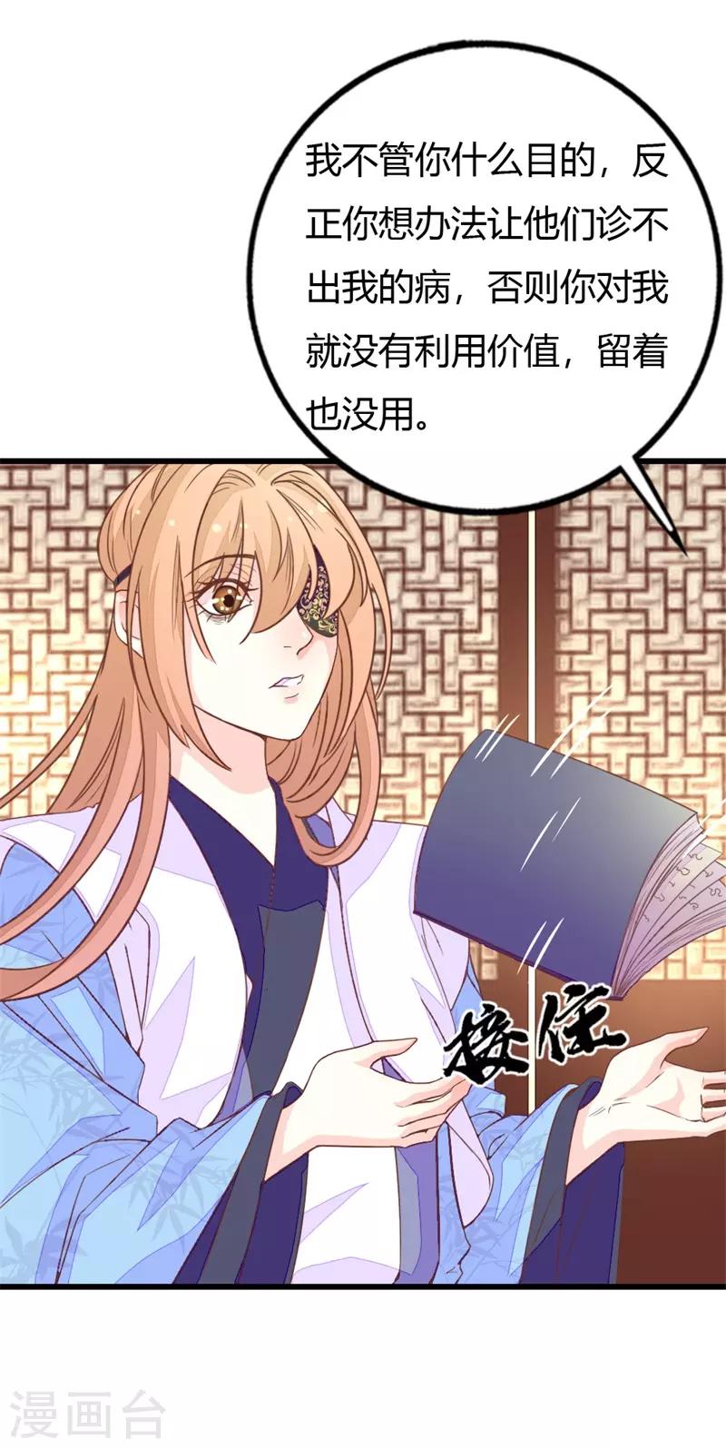 第2季11话 三人共诊9