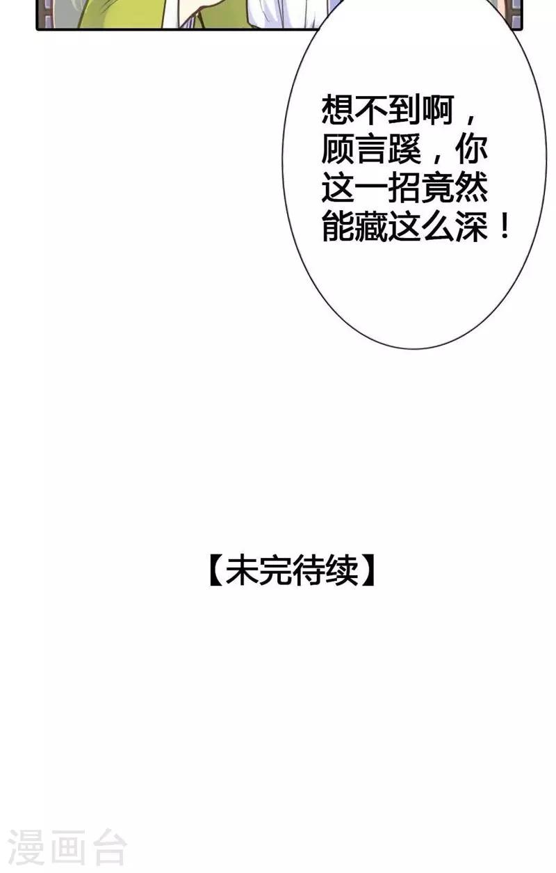 第14话 惊艳全场35