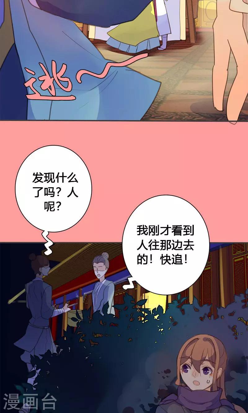第66话 酒里有毒！23