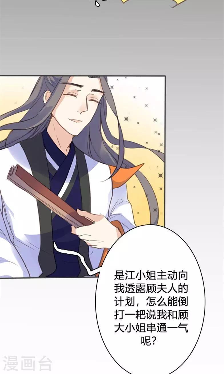 第44话 对峙35