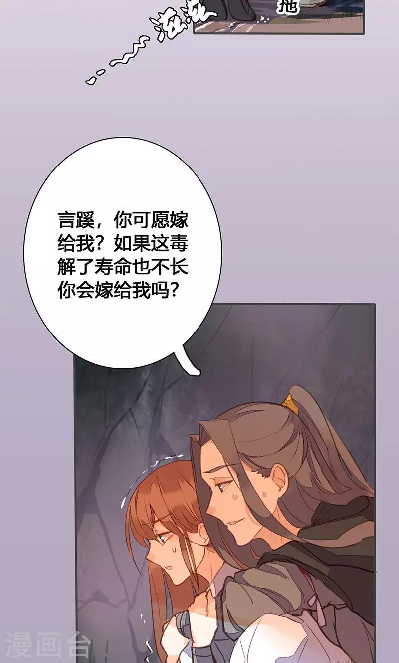 第77话 他中了我的毒7