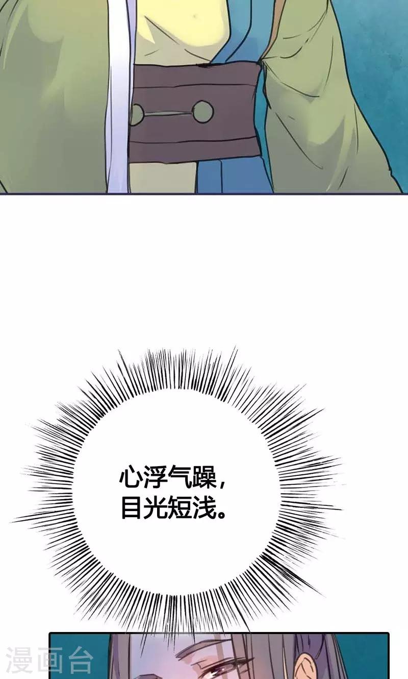 第8话 丫头，我可做不到坐怀不乱5