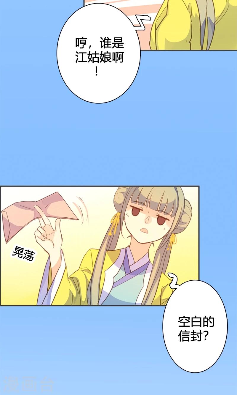 第58话 冤家路窄27