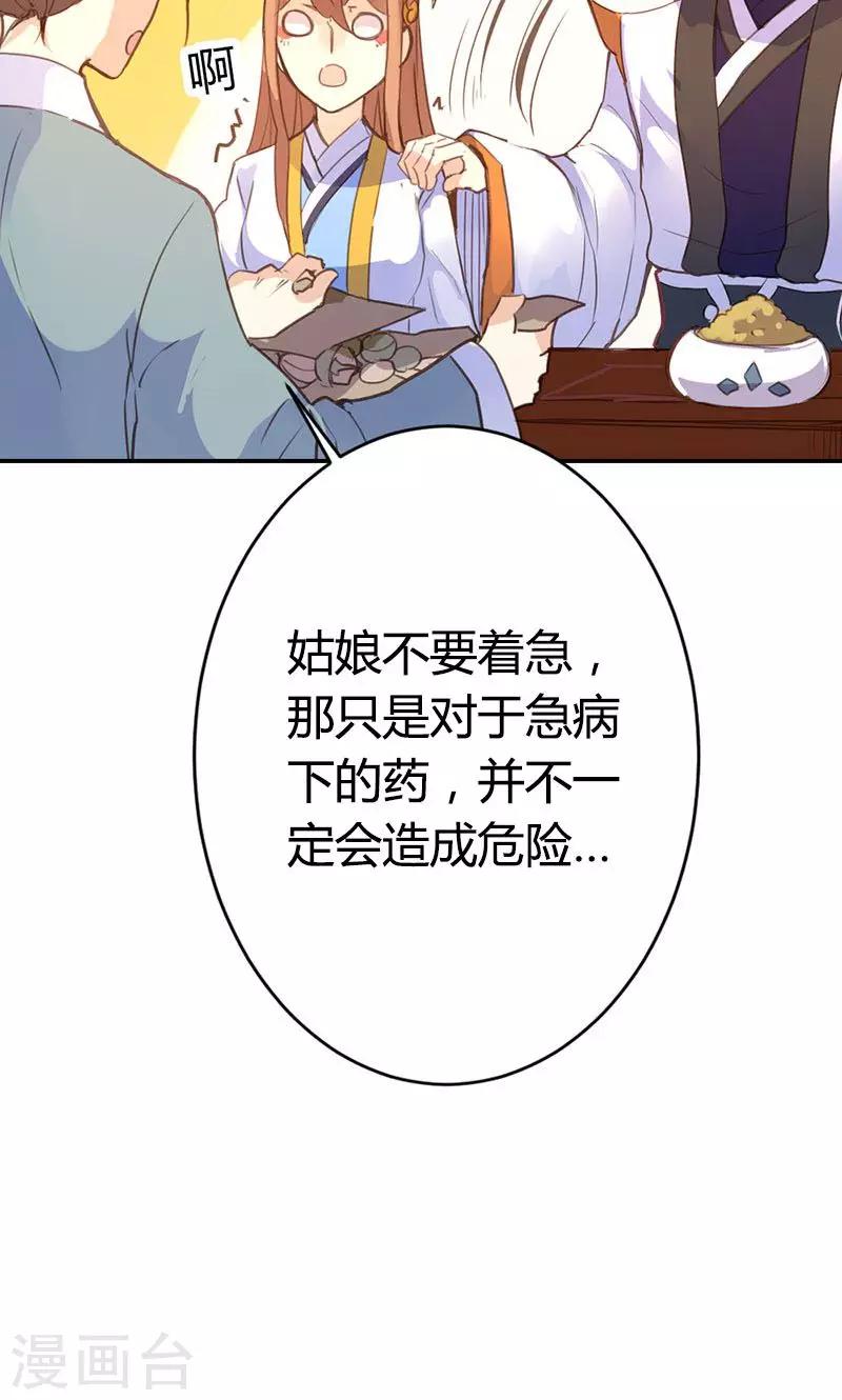 第38话 守护之物22
