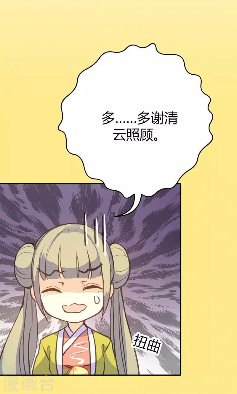第41话 订婚宴44