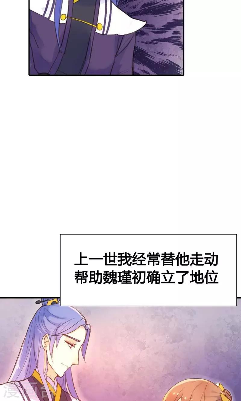第11话 萍水相逢28