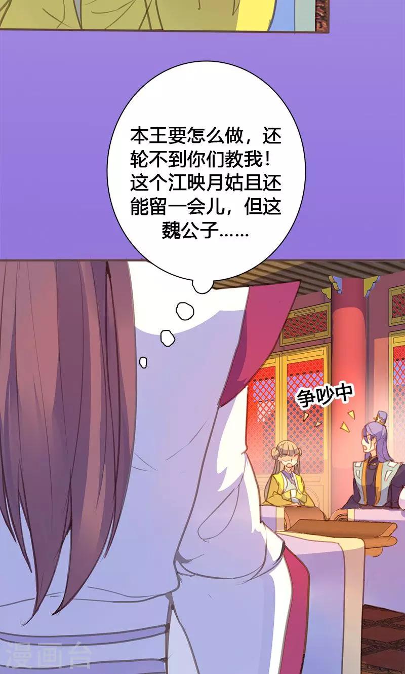 第66话 酒里有毒！3