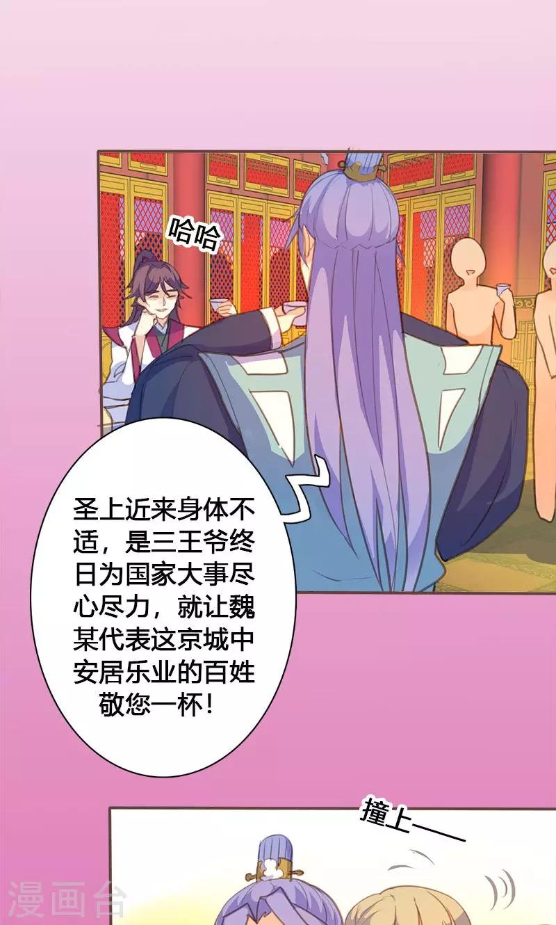 第66话 酒里有毒！12