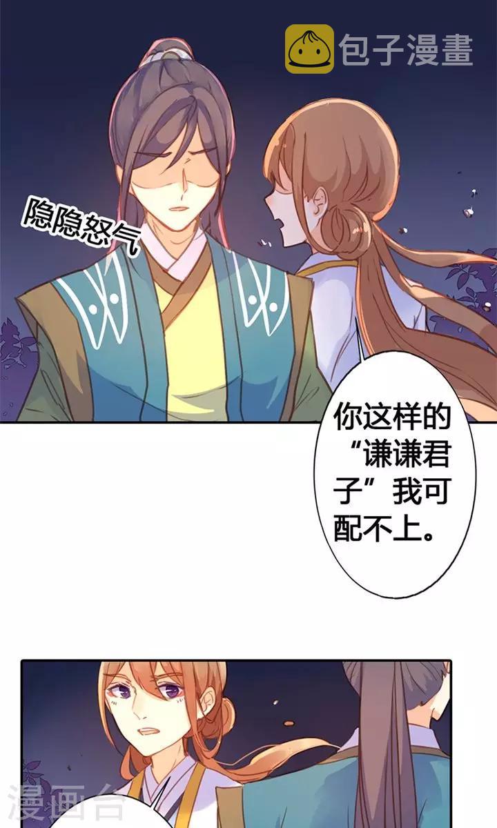 第24话 两个都想娶？4