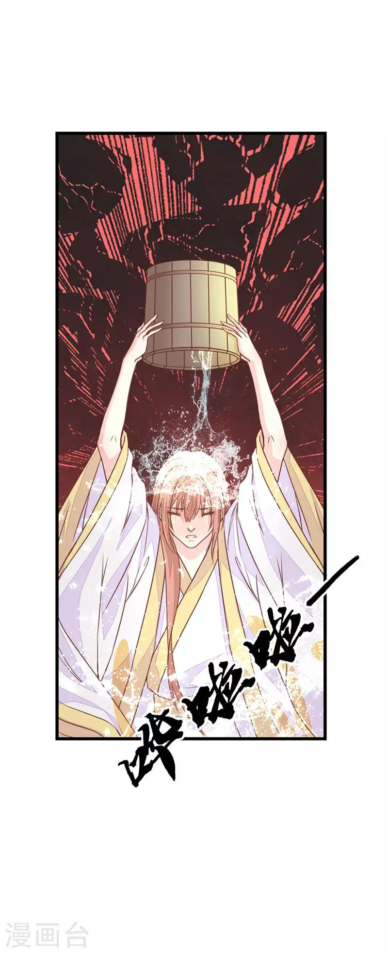 第2季8话 你别碰我！12
