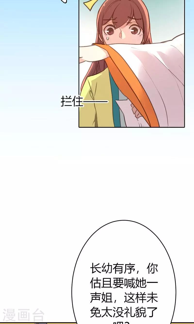 第37话 求助7