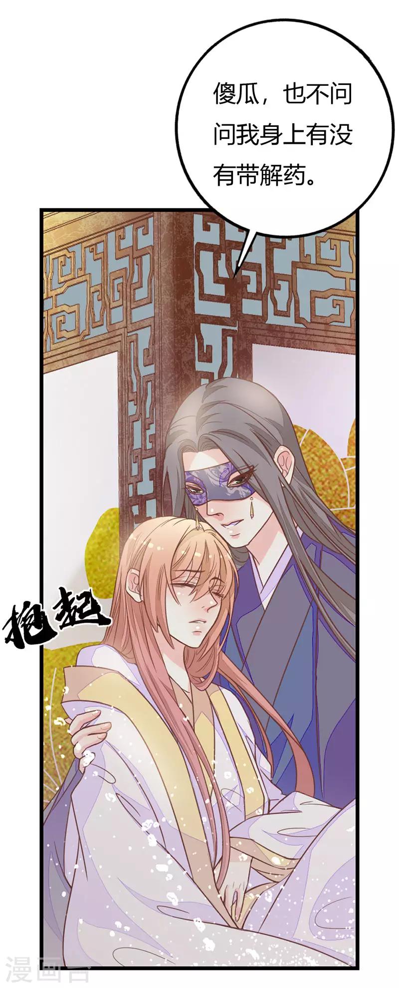 第2季8话 你别碰我！15