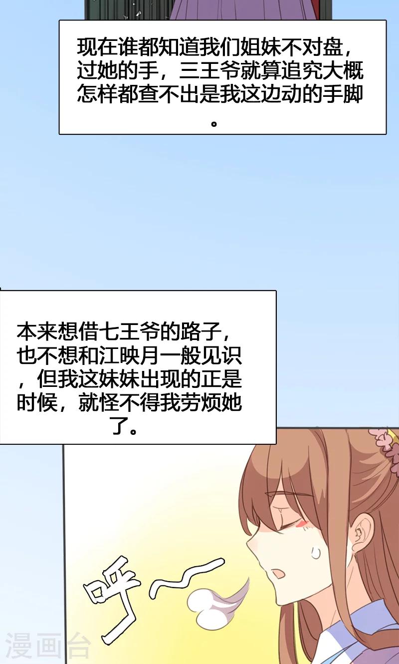 第59话 匿名信29
