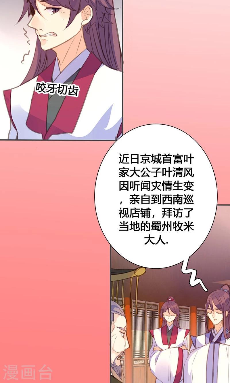 第70话 罪证17