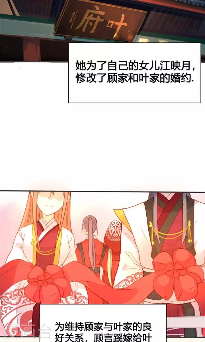第7话 夜闯叶府8