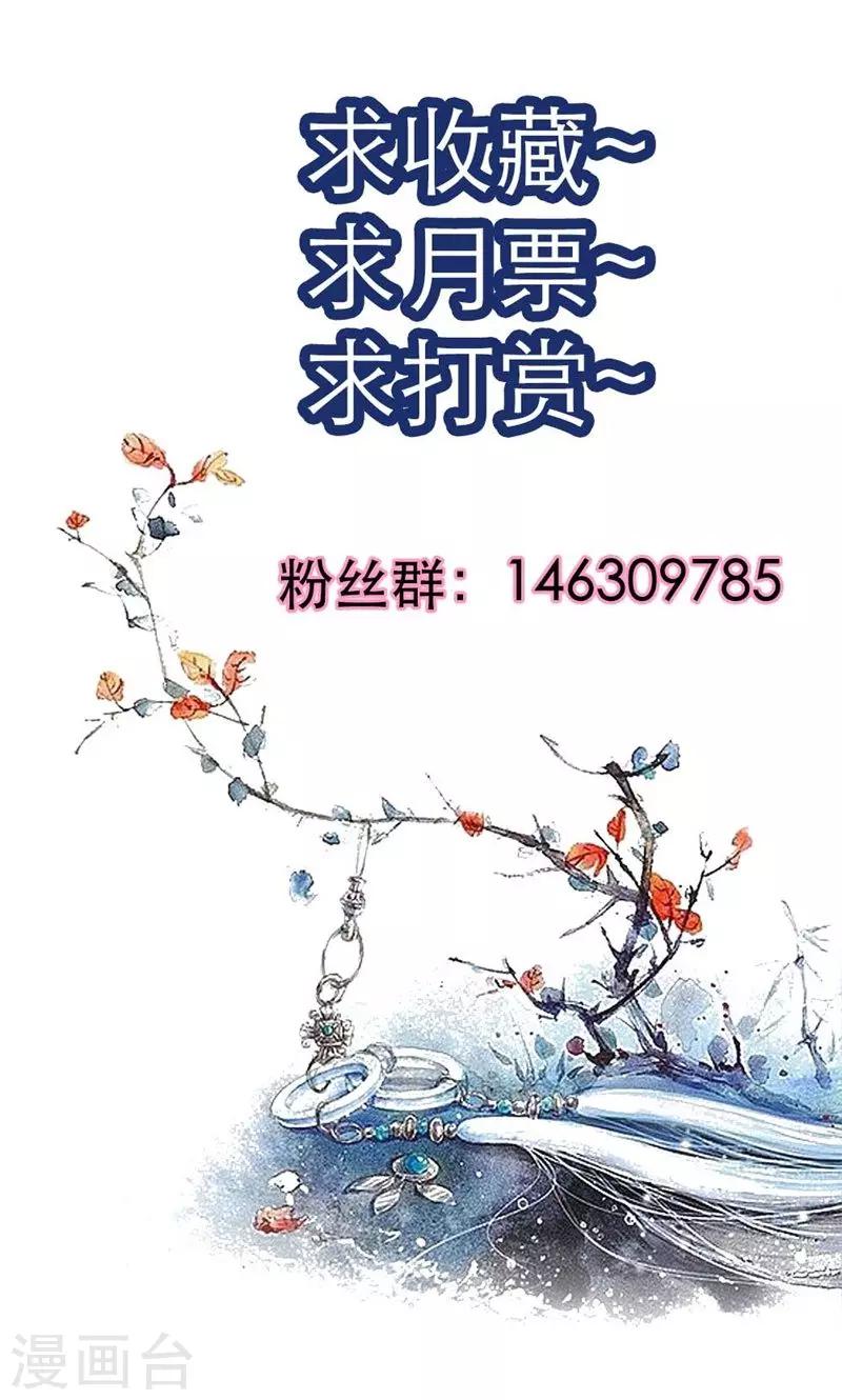 第29话 谁要成亲？30