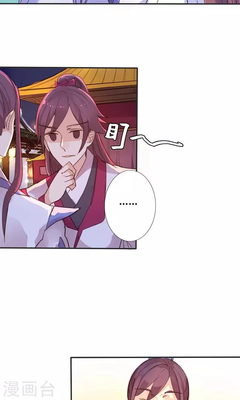第15话 你可知你的美有多危险14