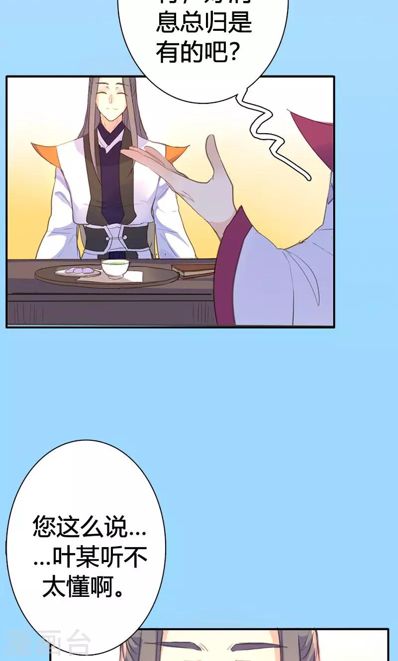 第49话 我不想失去你24