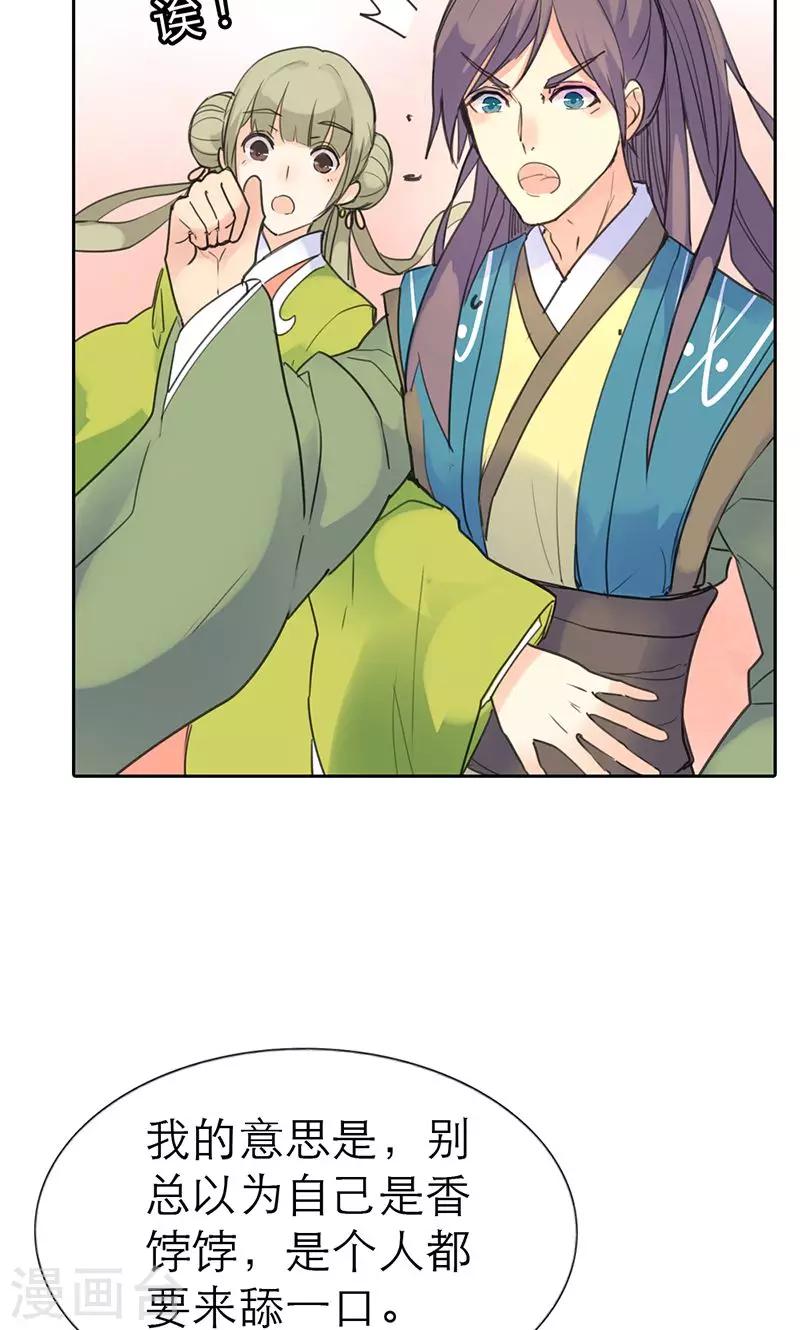 第2话 我穿越了！25