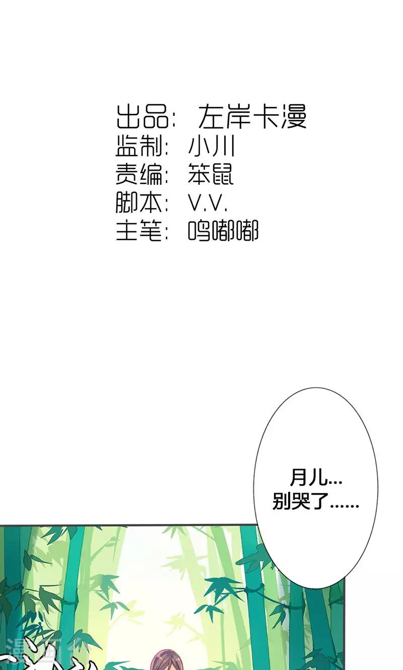 第27话 相信我的一片真心1