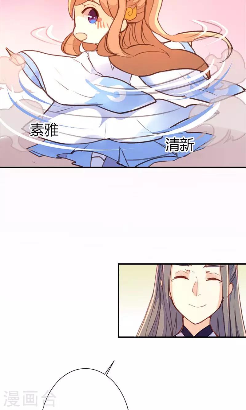 第36话 鸠占鹊巢41