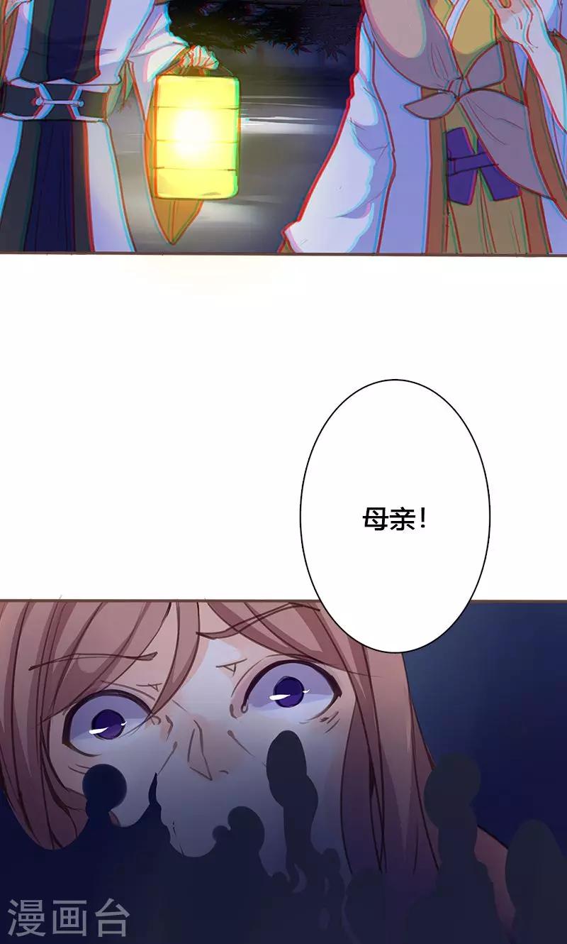 第48话 我不希望你深陷仇恨2