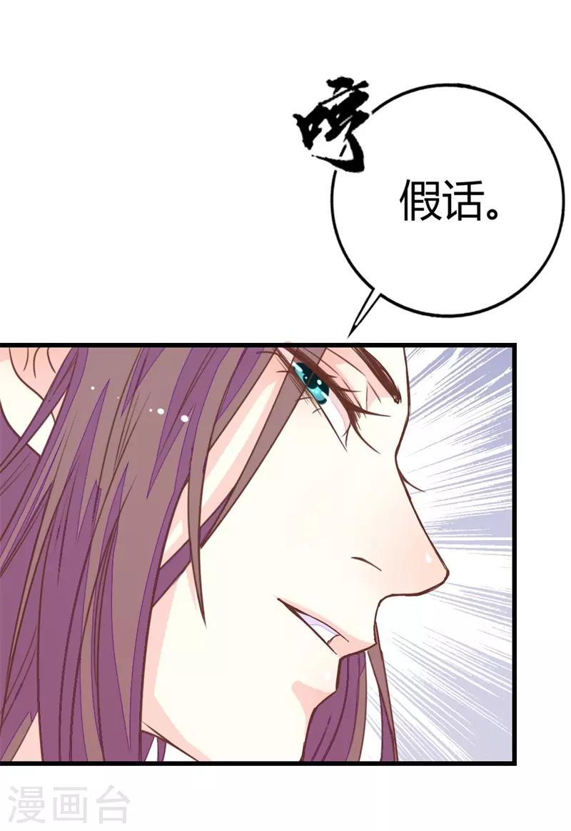 第2季11话 三人共诊8
