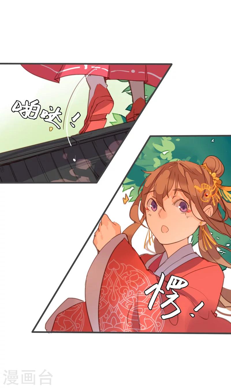 最终话 哼，我不嫁了！8