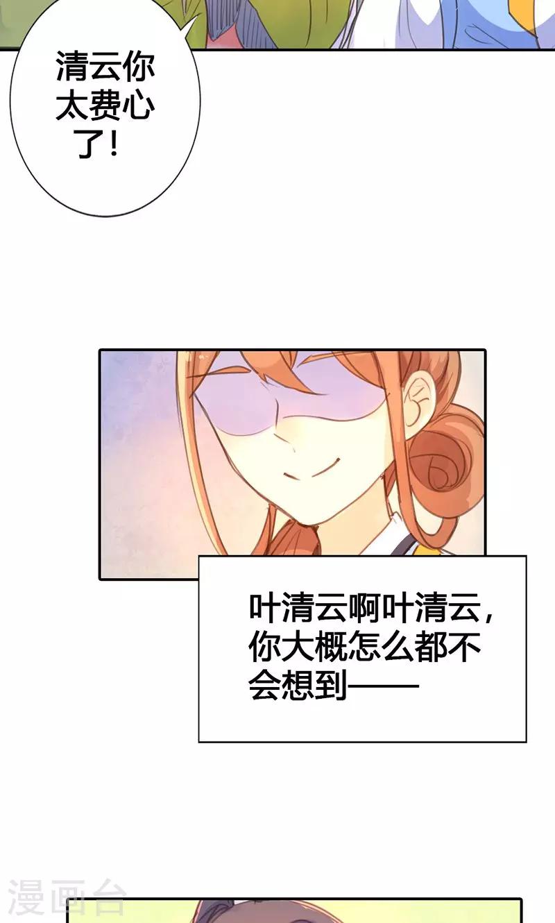 第22话 一镯环一人27