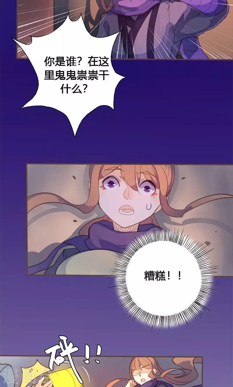 第66话 酒里有毒！8