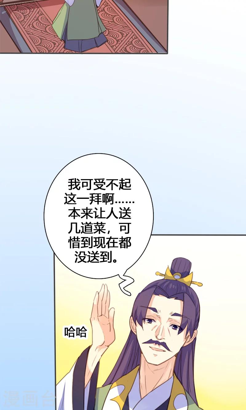 第59话 匿名信31